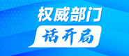 操贱逼亚洲老熟女视频权威部门话开局_fororder_banner-371x160(1)